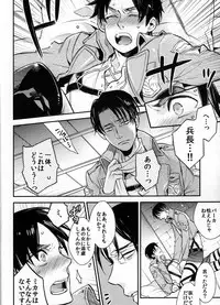 [MICROMACRO] Yes or Yes? (Shingeki no Kyojin)