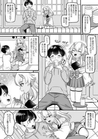 ロリババア専門アンソロジー 千代娘 巻の五