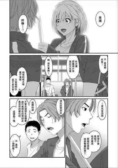 Itaiamai | 痛苦的甜蜜 Ch. 1-24