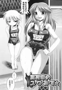 [Oyu no Kaori] Aquerous