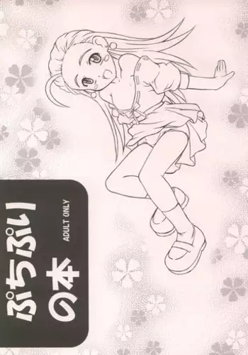Zenkoutei Seito. Seisan Sacrament | 全肯定學生。性餐聖禮
