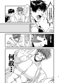 [MECCHORI (Mitsuru)] HARD CANDY FULL COURSE (Kekkai Sensen) [Digital]