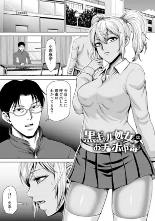 Choko reido