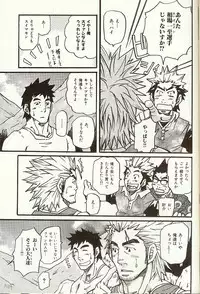 [Matsu Takeshi] Anata o Aishite Yamazu (Anata o Aishite Yamazu)