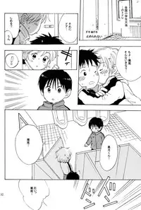 (C68) [Nyan Nyan Nyan! (Ogawa Hidari)] Kocchi Muite Makihara-kun! (Yuuto)