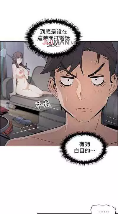 【周四连载】前女友变女佣(作者:PAPER&頸枕) 第1~34话