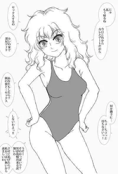 [rbnz] Suieibu no Kasumi-chan to Mizutori-chan, Satsugai sareru