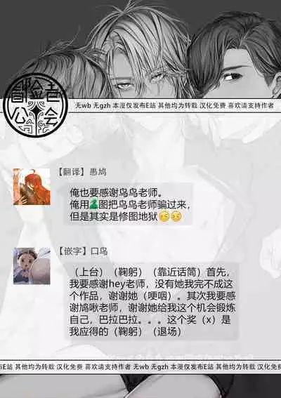 Gourmet na Mamono o Ayashite imasu | 哄逗美食家恶魔 + 美食家恶魔番外