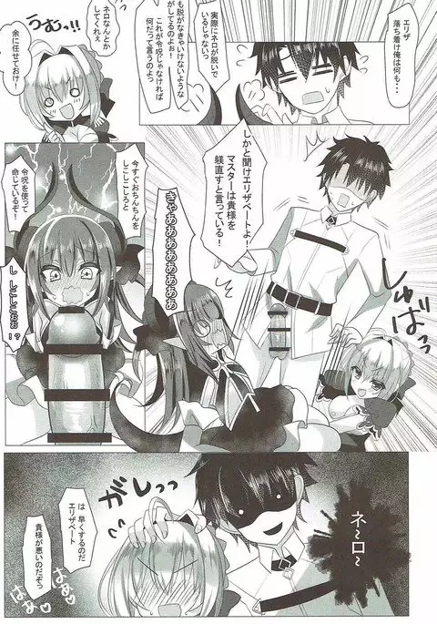 Iie Reiju ha Tsukatte Imasen