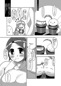 [Otoshinkuru] Attack of The Killer Potato