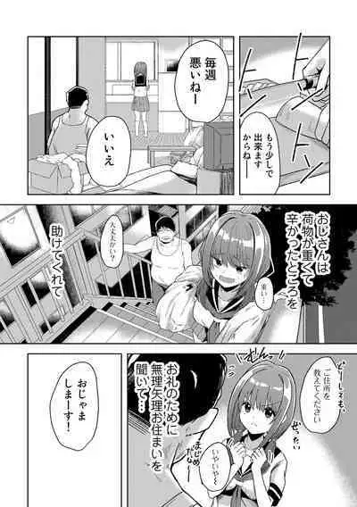 COMIC Gucho Vol. 14
