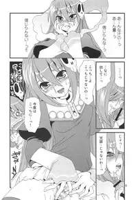 (C75) [emode (Sanada Rin)] Kami Shiru (Kami nomi zo Shiru Sekai)
