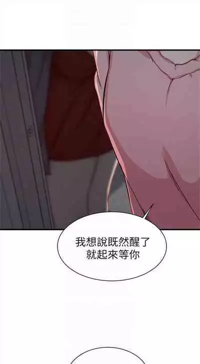(週2)老婆的姊姊 1-27 中文翻譯(更新中)