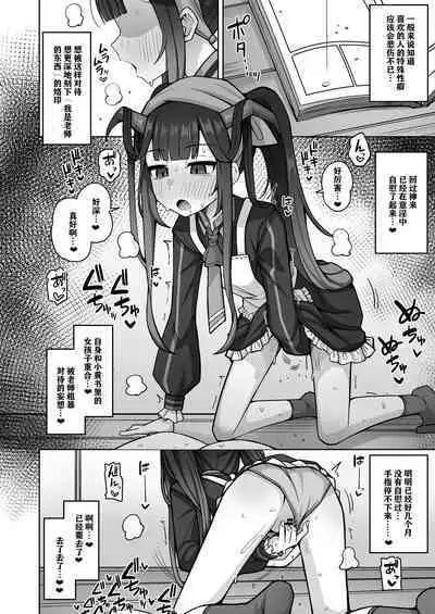 Itoshii, Eat Me. | 亲爱的,请爱我。