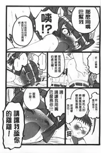 [Keuma] Ero-Figure [Ge] | ERO情色女體模型 [下] [Chinese]