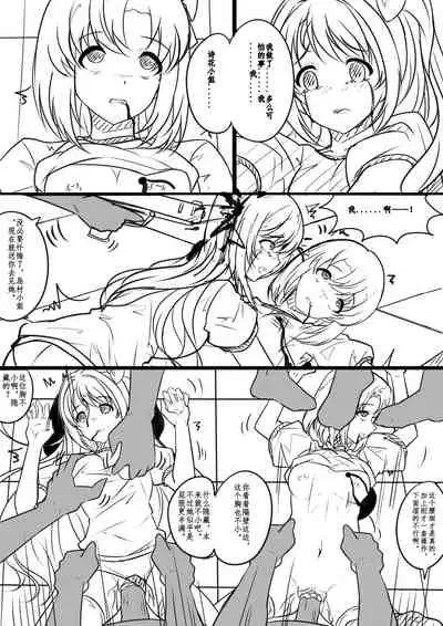 【答謝特典】アイドル殲滅計画