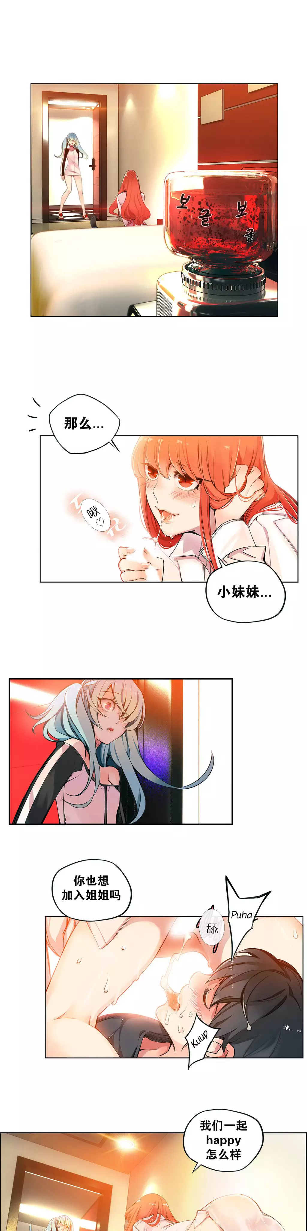 莉莉丝的脐带 Ch.1-25