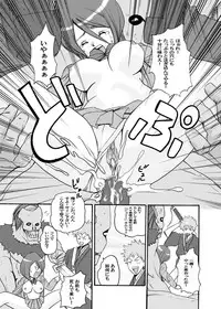 (SC33) [Bone★chinA (Hasumi Hiro)] Anjoku Houkan (BLEACH)