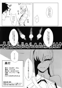 (C95) [SILENT HILL (Morisoba)] LOVE B.B (Fate/Grand Order)