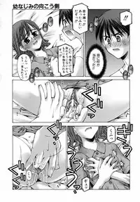 COMIC AUN 2005-09 Vol. 112