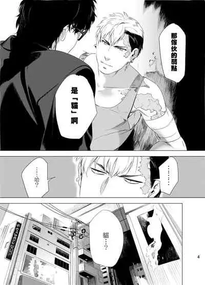 [Inumiso] DARKNESS HOUND | 黑暗猎犬 01-06 [Chinese] [拾荒者汉化组] [Digital]