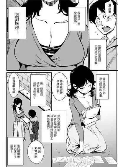 Oichichi