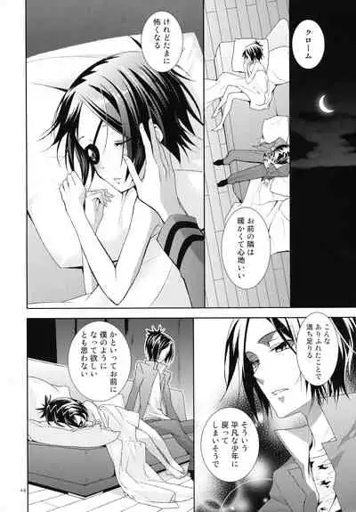 Toui Sekai de Umareta Kimi ni