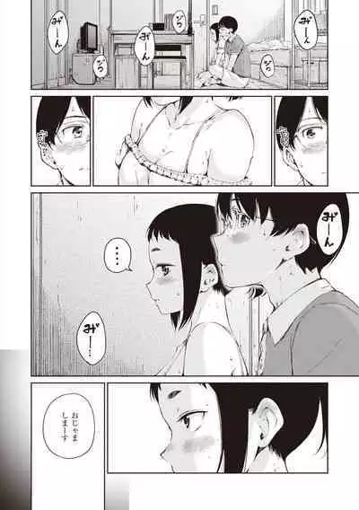 Wataame to Caramel - Cotton Candy and Caramel