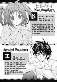 (C75) [Liz (Satomi Hinako)] Hitokui [chinese] [萌の空漢化社]