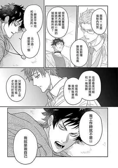 Double Fake Tsugai Keiyaku | Double Fake－ 番之契约 1-5