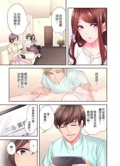 人妻的性愛按摩療程。~在他的熟練技巧下調教成高潮連連的淫亂身體~ 1-5話