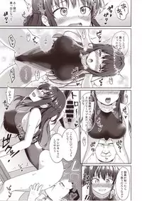 (C92) [Toitoikai (Toitoi)] Suzuka Choukyou Kiroku