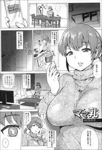 [Yokkora] Dosukebe ! Oniku-Carnival