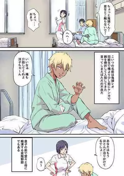 MILF Nurse Cuckolded in the Next Bed