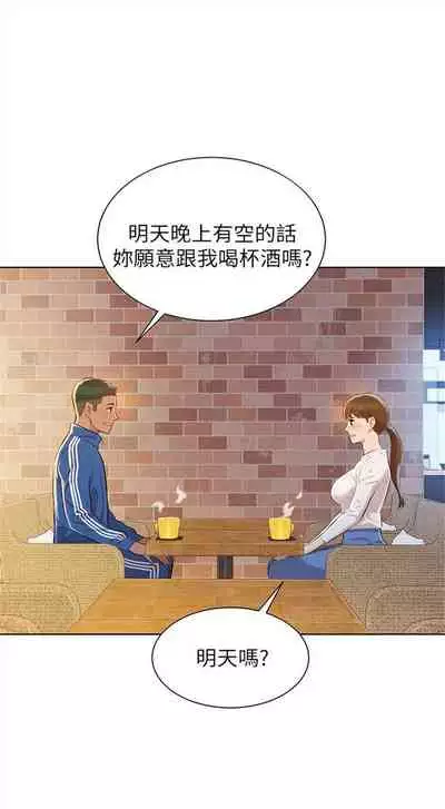 [週日] [犬子 & 經文旗] 漂亮幹姐姐 1-105 官方中文（連載中）