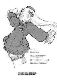 (C95) [AMAYADORI+ (Harenochiame)] Warui Ko (Fate/Grand Order) [Chinese] [兔司姬漢化組]