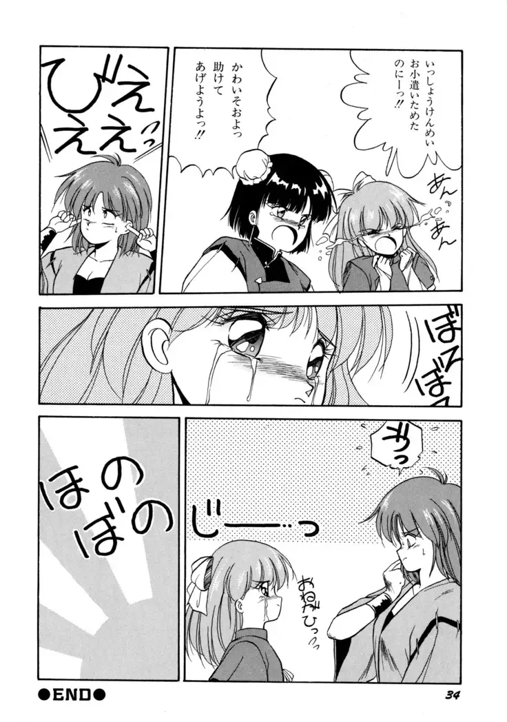 来々妖魔奇譚っ！