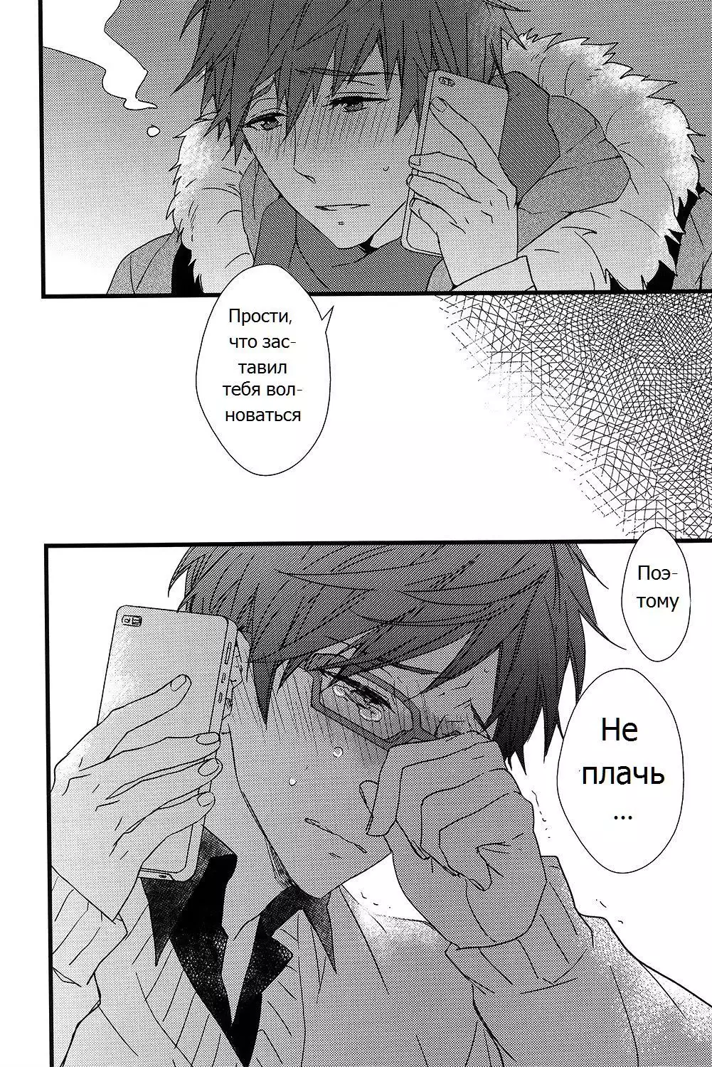 Himitsu Tsuushin | Secret Communication