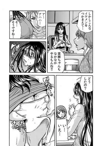 ママさん、夜這いはOKデスか?~絶倫外国人の極太チ●ポに何度もイキ喘ぐ 1-6