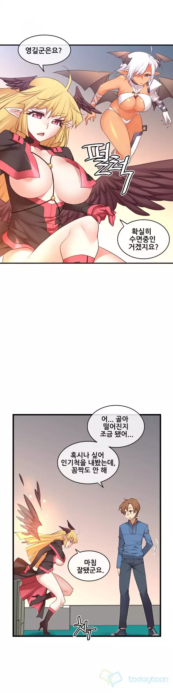 Master in My Dreams Ch.90-121