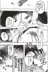 (C86) [Onjire (Tamy)] ONGRE2013 (Shingeki no Kyojin)