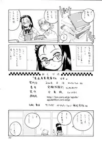 (C66) [Joshinzoku (Wanyanaguda)] Manga Sangyou Haikibutsu 08 (Gau Gau Wata)