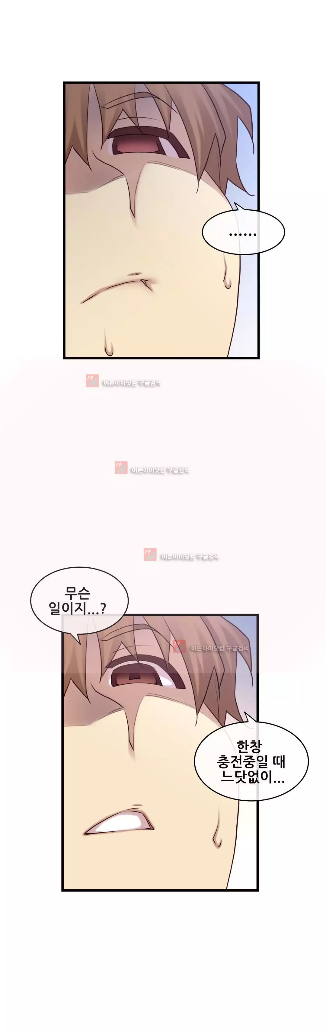 Master in My Dreams Ch.90-121