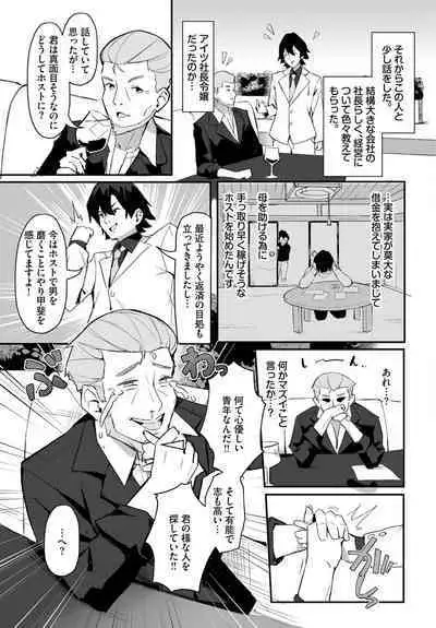 Dascomi Vol.29