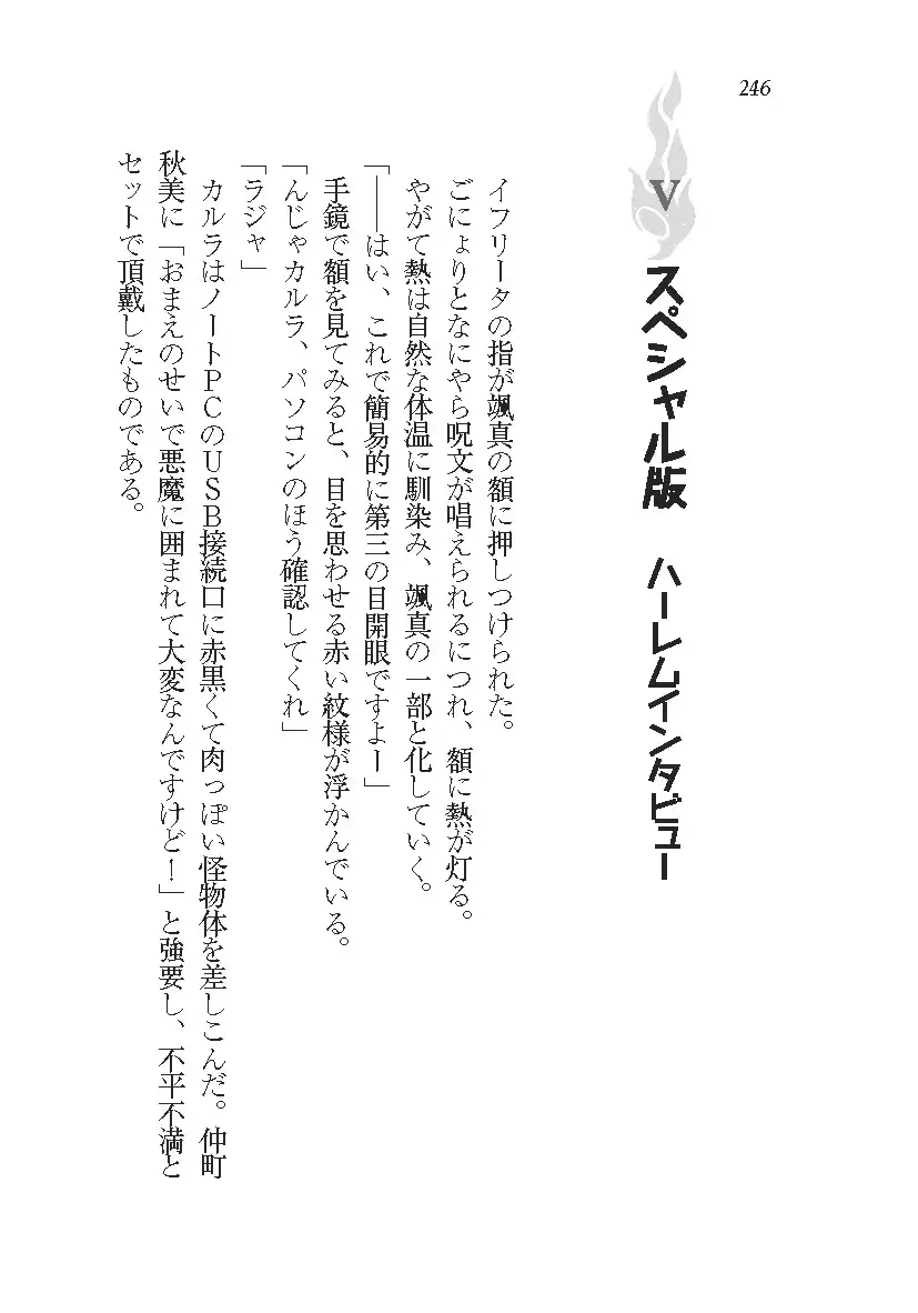 悪魔が来たりてAV撮影!?