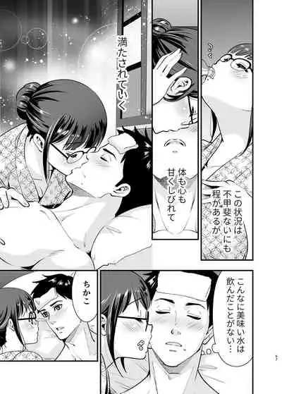 ちかこさんと一緒に!2