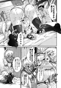 [Shousan-Bouzu] Seifuku Sengen!