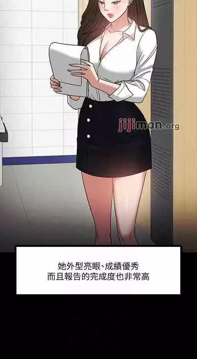【周日连载】教授,你还等什么?(作者:madstart&耀安) 第1~39话
