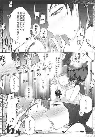Shizu Shota