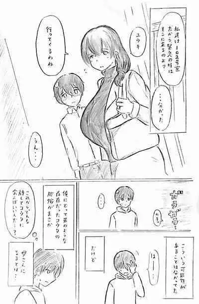 [パイげんじ] ハラヨメの村